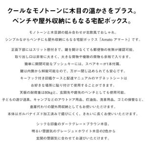 ベンチ型 宅配ボックス 大型 大きめ 大容量 ...の詳細画像1