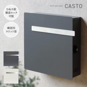無料☆特典付】パナソニック クリアスFF 壁付けポスト 鍵付き 戸