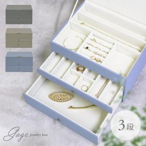 ジュエリーボックス 3段 ジュエリーケース アクセサリーケース アクセサリーボックス アクセサリー収納[t]
