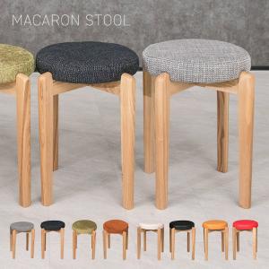 マカロンスツール 木製スツール 丸椅子 タモ無垢材 上質 高級感 円形 背もたれなし macaron-st [t]