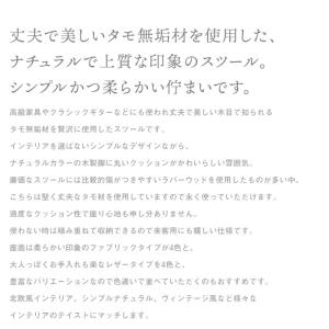 マカロンスツール 木製スツール 丸椅子 タモ無...の詳細画像1