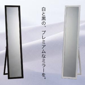 ミラー/鏡/スタンドミラー/姿見/全身鏡/鏡面仕上げ/ドレッサー[d]