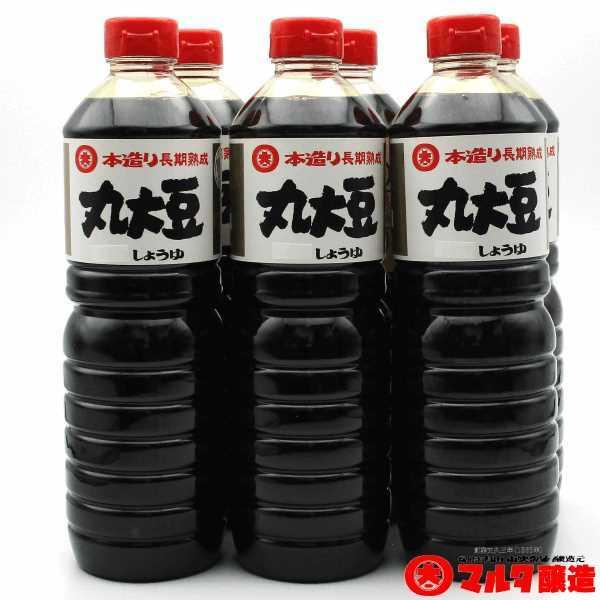 丸大豆しょうゆ本醸造醤油 1.0L（ボトルタイプ）6本セット
