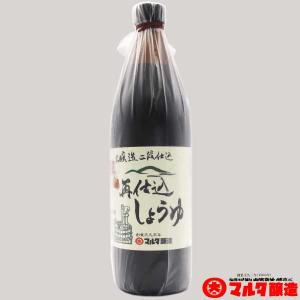 本醸造再仕込醤油 900ml（瓶タイプ）