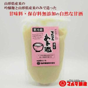 【アルコール０（ゼロ）お米だけで造った天然甘味】米麹（こめこうじ）の力が造る濃厚な天然甘味！　マルタのあま酒　360ml【クール便】