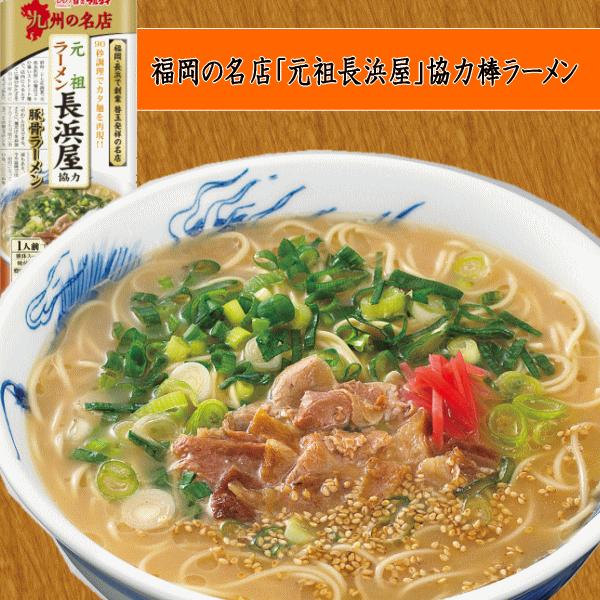 マルタイ 元祖長浜屋協力棒ラーメン 12袋セット●福岡の名店「元祖長浜屋」と味のマルタイが協力して作...