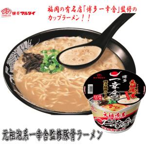 マルタイ 元祖泡系一幸舎監修豚骨ラーメン 12個セット九州の工場より