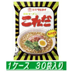 マルタイ　ラーメン「これだ」　30袋入●香り豊かなしょうゆと香味野菜で仕上げたしょうゆ味。特製スパイスでピリッとしたスパイシー感●九州●