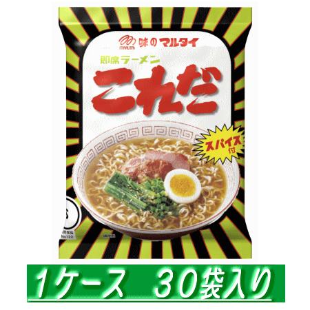 マルタイ　ラーメン「これだ」　30袋入●香り豊かなしょうゆと香味野菜で仕上げたしょうゆ味。特製スパイ...