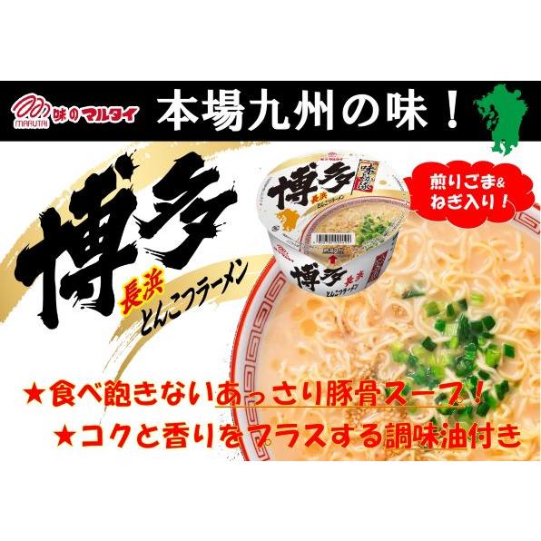 マルタイ 味よか隊とんこつラーメン博多 12個入り