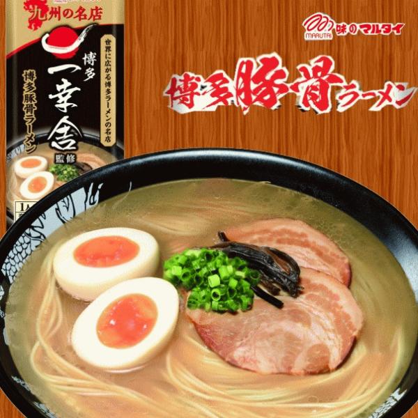 マルタイ 一幸舎監修棒ラーメン１２袋入● ニンニク、醤油を効かせた豚骨スープを液体スープで。お店の味...