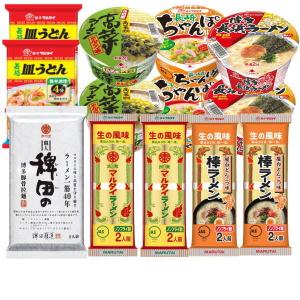 マルタイ お試しセット「マルタイはじめましてセット」● 味のマルタイの定番商品を詰め合わせてお届けします 棒ラーメン５袋 皿うどん２袋 カップめん６個●