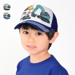 【子供服】 Kids Foret (キッズフォーレ) 建機・働く車メッシュキャップ・帽子 52cm〜56cm B33413｜marutaka-iryo