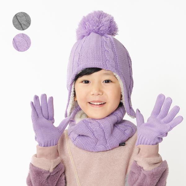 アウトレット50%OFF価格 Kids Foret (キッズフォーレ) アクリルケーブル手袋  キッ...