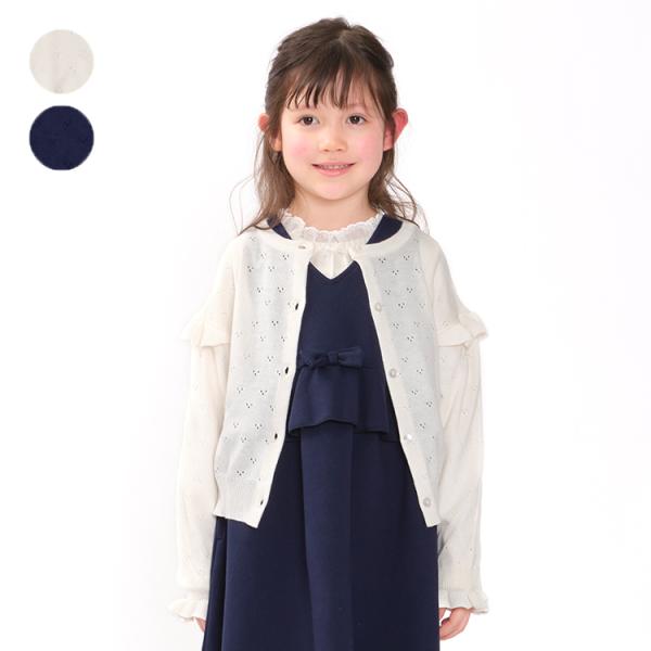 アウトレット50%OFF価格  crescent (クレセント) 透かし編無地カーディガン 80cm...