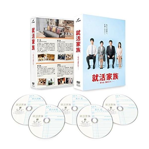 就活家族~きっと、うまくいく~ DVD-BOX