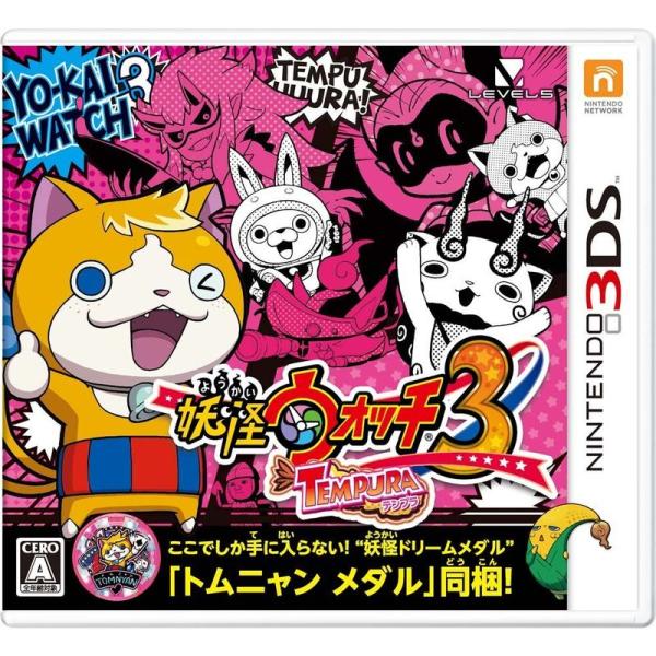 妖怪ウォッチ3 テンプラ (特典限定&quot;妖怪ドリームメダル&quot;「トムニャン メダル」同梱) - 3DS