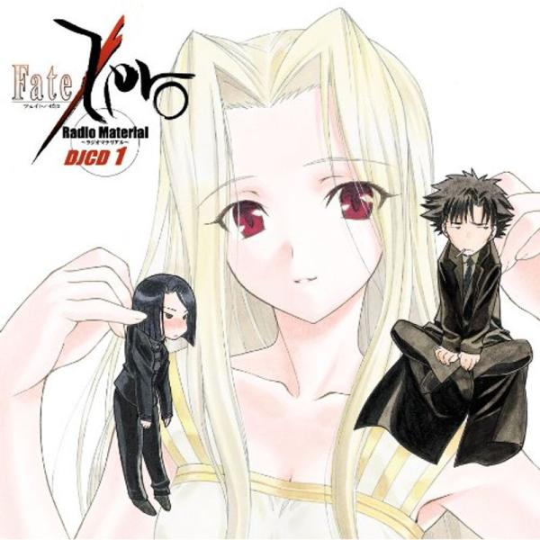 Fate/Zero~ラジオマテリアル ~DJCD1