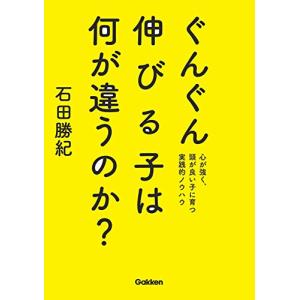 ぐんぐん伸びる子は何が違うのか?｜marutaka-shouten