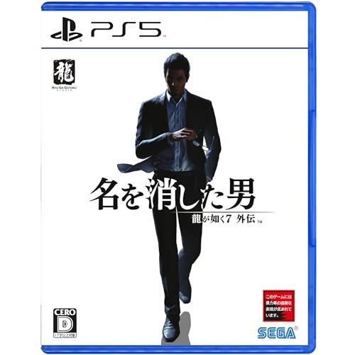 龍が如く７外伝 名を消した男 - PS5