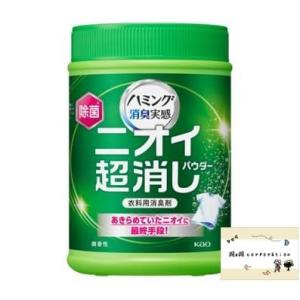 ハミング消臭実感 ニオイ超消しパウダー 微香性 本体 450g おまけつき 衣料用消臭剤 匂い消し【まとめ買い】｜marutaka-shouten