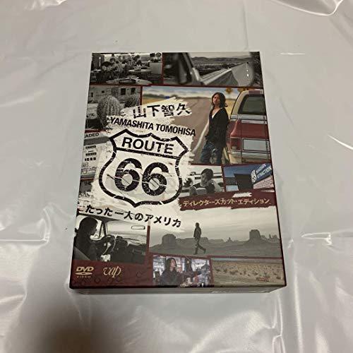 山下智久・ルート66?たった一人のアメリカ? ディレクターズカットエディション [DVD]