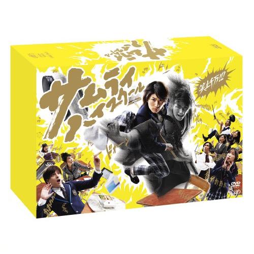 サムライ・ハイスクール DVD-BOX