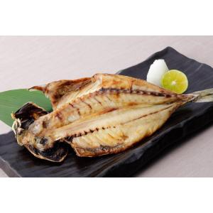 干物 あじ開き アジの干物 長崎県産 鯵 贈り...の詳細画像1