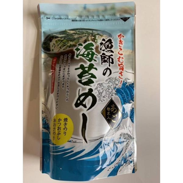 ふりかけ 漁師の海苔めし 20g×5セット 焼きのり 国内製造 鰹節 あおさのり 贈り物 お歳暮 ギ...