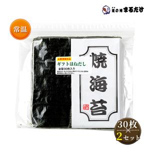 焼海苔 訳あり はねだし 全型25枚×2セット 焼き海苔 父の日 ギフト｜marutake-netshop