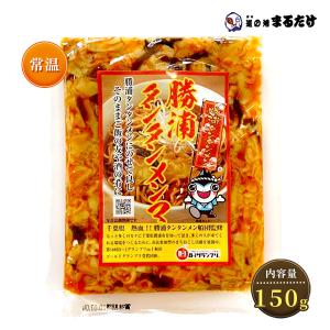 メンマ 勝浦タンタンメンマ 150g 千葉県 担々麺 惣菜 父の日 ギフト｜道の港まるたけ 干物 千葉県お土産