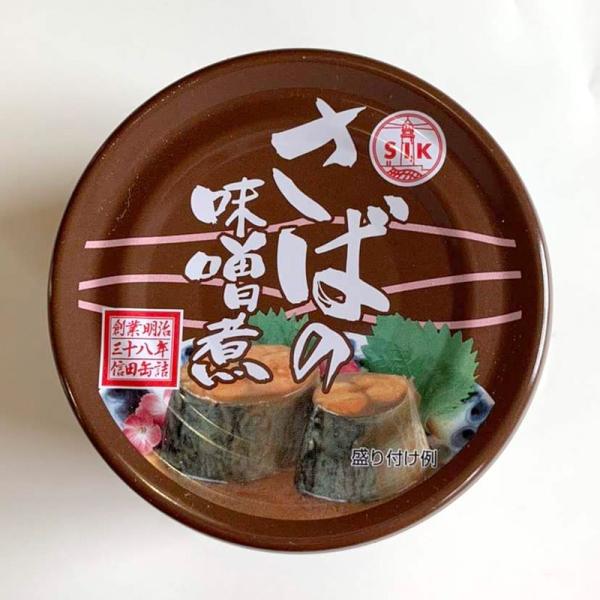 さばの味噌煮 190g×10セット 鯖缶 みそ 缶詰 父の日 ギフト