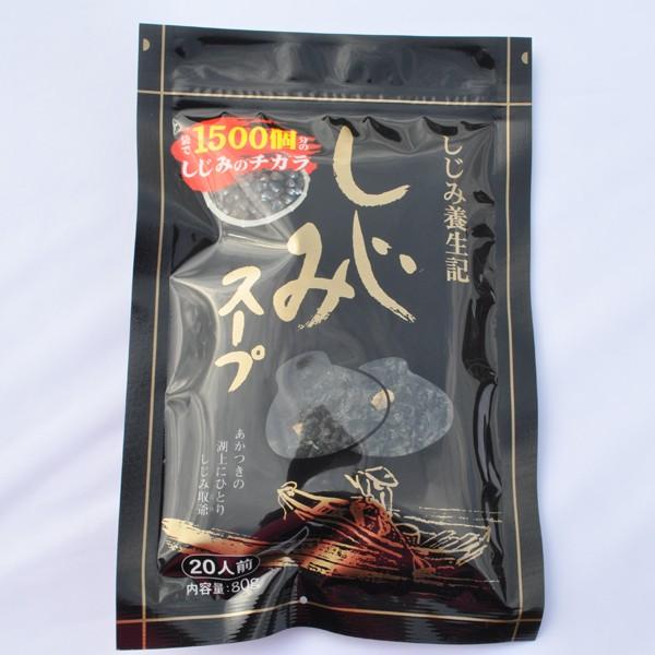 しじみスープ 80g×10セット 贈り物 母の日ギフト