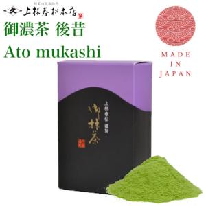 抹茶 MATCHA powdered grenn tea 小倉山 300g入り 山政小山園 薄茶用