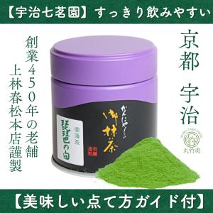 上林春松本店 宇治抹茶 琵琶の白 40g缶【江戸時代より続く】 京都 老舗 茶道 お稽古 薄茶 濃茶 抹茶ラテ Matcha Powder