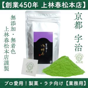 京都宇治山政小山園の抹茶 抹茶 さみどり100g袋入り（薄茶） : お茶は