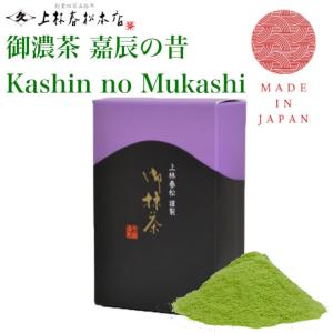 抹茶 宇治茶 上林春松本店 嘉辰の昔 40g缶 2缶 新品 裏千家 坐忘斎好 抹茶 嘉辰の昔 40g入り 裏千家 今日庵坐忘斎宗匠御 上林春松本店