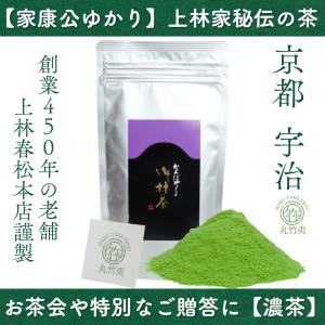 上林春松本店　抹茶　100g袋 上林春松本店 抹茶 初昔 (Hatsumukashi) 【Ceremonial Grade】濃茶用