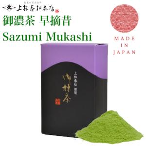 一保堂茶舗 抹茶 蓬莱の昔(ほうらいのむかし)20g缶 京都寺町-初めての
