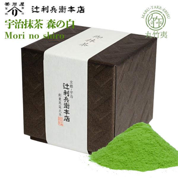 辻利兵衛本店 宇治抹茶 森ノ白（MORINOSHIRO）濃茶用 KYOTO UJI matcha G...