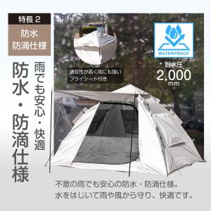 ポップアップテント3〜4人用 200サイズ ア...の詳細画像3