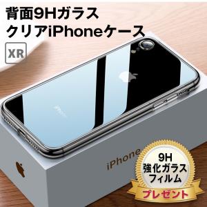【在庫わずか！】iPhone XR ケース ガラス TPU バンパー レンズ保護 耐衝撃 クリア