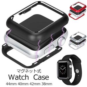 AppleWatch ケース 送料無料 38〜44mm 全面保護 360 マグネット アルミバンパー Series 1 2 3 4 5 6