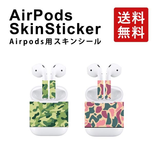 AirPods スキンシール カモフラ（ピンク/グリーン）エアーポッズ エアポッズ 専用 エアポッド...