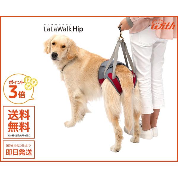 ララウォーク ラズベリーグレー 介護用・歩行補助ハーネス Hip ヒップ 大型犬用