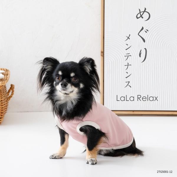 LaLaRelax ベーシック ピンク 3S セラミック素材のメンテナンスウェア
