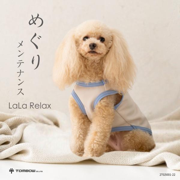 LaLaRelax ベーシック ベージュ 3S-long セラミック素材のメンテナンスウェア