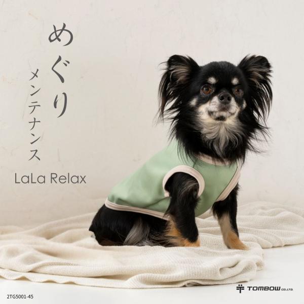 LaLaRelax ベーシック ミント 3S-long セラミック素材のメンテナンスウェア
