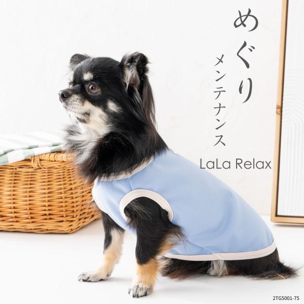 LaLaRelax ベーシック サックス 3S-long セラミック素材のメンテナンスウェア