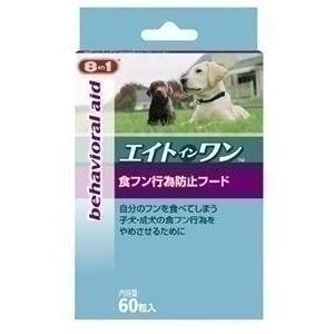 テトラジャパン 8in1 食フン行為防止フード 60粒 犬用 しつけ 食糞防止 Ds 犬の服とペット用品 Marutomame 通販 Yahoo ショッピング